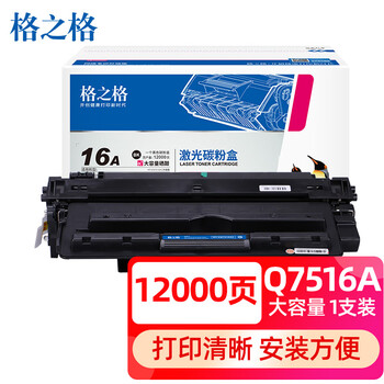 格之格7516a硒鼓 Q7516A适用惠普5200硒鼓 hp5200n 5200L 5200tn 5200dtn 佳能LBP3500打印机耗材hp16a硒鼓