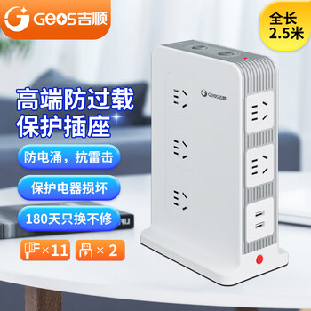 吉顺立式插座办公牛插排USB多功能桌面排插线板拖接线板新抗电涌国标分控 2.5米