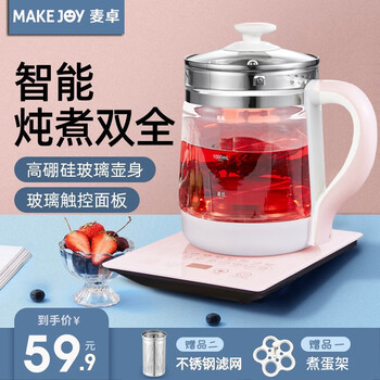 麦卓 Make Joy 养生壶全自动加厚玻璃一体多功能家用办公室小型煮茶器煮花茶壶家用电热水壶qy B13 三环 粉色滤网款 图片价格品牌报价 京东