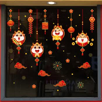 旭泽新年装饰品幼儿园新年晚会装饰2021牛年新年挂饰窗花贴玻璃贴纸春节过年元旦布置装饰窗户墙贴画福牛高照大拼贴 惊鸿美品