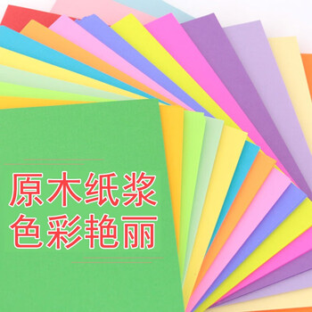 易利丰（elifo）500张装彩色打印纸蓝色a4纸 浅蓝色纸a4彩纸儿童手工纸折纸复印纸彩色纸
