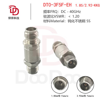铎铎科技 1.85/2.92-KKG射频转接器 1.85mm母转2.92mm母系列间 精密型 不锈钢刻字版 DC-40G DT0-3F5F-EH 1个