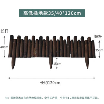 花圃围栏室外户外防腐木花园花坛花池插地装饰小栅栏篱笆圆木围篱 插地 高低围栏高35 40 长1 图片价格品牌报价 京东