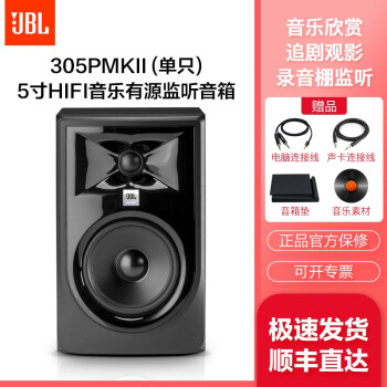 jbl305价格报价行情- 京东