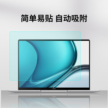 嘉速华为Matebook14S高清钢化膜 14.2英寸笔记本电脑钢化玻璃屏幕贴膜 防刮高清高透易贴 嘉速华为Matebook14S高清钢化膜 14.2英寸笔记本电脑钢化玻璃屏幕贴膜 防刮高清高透易贴