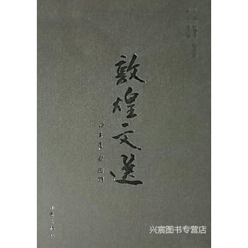 作家出版社文物考古- 京东