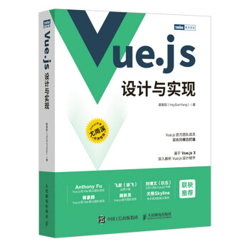 Vue.js设计与实现(epub,mobi,pdf,txt,azw3,mobi)电子书下载