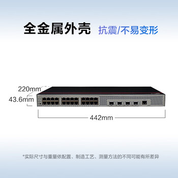 华为数通智选S1730S-S24T4S-QA2全千兆交换机24口千兆电口+4千兆光口二层Web网管企业级以太网络分线器