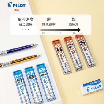 百乐（PILOT）自动铅笔芯/活动铅芯不易断PL-5ENOG-48-2B 0.5mm 2B替芯48根装