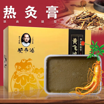 热灸膏神根颈椎肩周腰间盘突出腰腿酸痛风寒皮肤外用热灸康保健膏 3盒