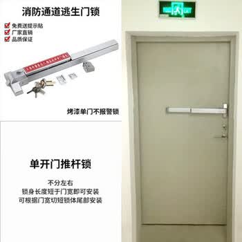 定制适用平推式消防锁防火门锁逃生门锁消防门锁通道锁消防门推杆锁