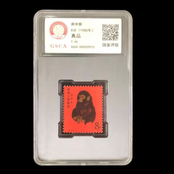 財富1980.中國郵政.1980年猴年大版銀切手.28克.猴銀版畫+-