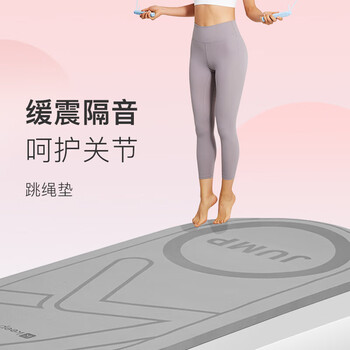 Keep跳绳垫隔音加厚减震15mm男女运动健身静音有绳无绳跳绳室内家用