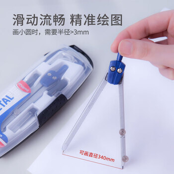 马培德（Maped）【圆规考试专用】专业技术绘图圆规 初高中小学生考试绘图圆规 工程制图绘图工具 197801CH 两用款