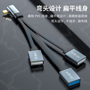 晶华 弯头Type-C转接线USB3.0分线器OTG三合一扩展线 苹果Mac笔记本华为手机外接鼠标键盘0.2米 Z439A
