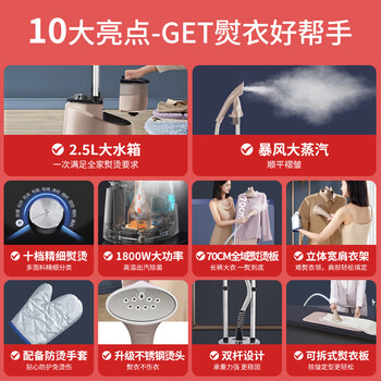 美的（Midea）【10档精熨】立式挂烫机35g/min大蒸汽2.5L水箱家用立式熨烫机手持电熨斗机商用服装店专用YGD20P5