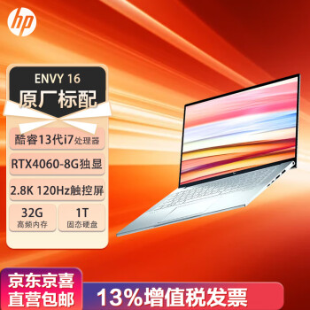 hp envy 13价格报价行情- 京东