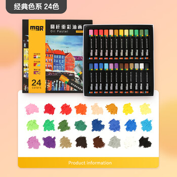 晨光（M&G）文具24色圆杆重彩油画棒专业美术油性色粉棒儿童初学者彩绘油彩棒绘画91134HX生日开学礼物