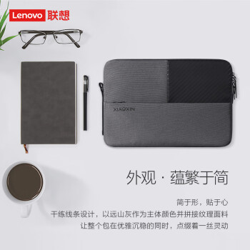 联想（Lenovo）小新Max笔记本电脑包内胆包手提包15.6/16英寸通用苹果小米联想惠普华为笔记本电脑 黑灰色