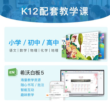 seewo希沃65英寸会议平板4k超高清智能触屏教育一体机win10玻璃电子白板i5+8G ST33支架（商用显示）