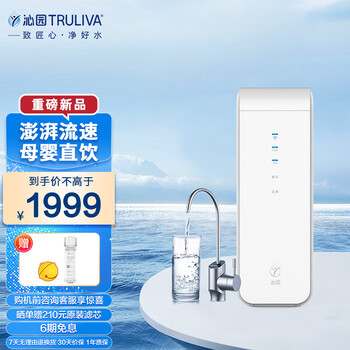 沁园(TRULIVA)净水器全新上市 小虎鲸600G大通量家用净水器厨下式 长效RO反渗透直饮 厨下式净水机 UR-S3646i 白色