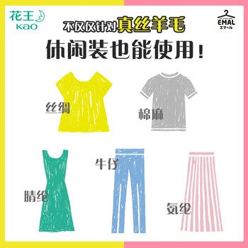 花王（KAO）羊毛羊绒专用洗涤剂460ml 羊毛洗涤剂真丝羊毛衫衣服中性洗衣液