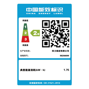 得力(deli)M2000W AI打印机黑白家用办公三合一 复印扫描机多功能 大印量 学习错题4500页 得力(deli)M2000W AI打印机黑白家用办公三合一 复印扫描机多功能 大印量 学习错题4500页