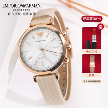 emporio armani art3020