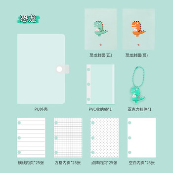 天色 A7手账本迷你口袋本便携笔记本子100张 活页本记事本文具日记本儿童卡通便签本 TS-4127 恐龙伴手礼 天色 A7手账本迷你口袋本便携笔记本子100张 活页本记事本文具日记本儿童卡通便签本 TS-4127 恐龙伴手礼