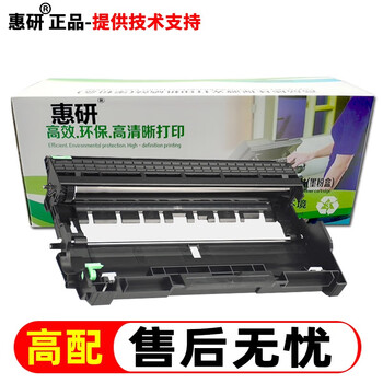 惠研适用兄弟牌DCP-7080 DCP-7180 MFC-7880DN 7480D MFC-7380 Brother HL-2260D HL-2560DN DR2350硒鼓架子 惠研适用兄弟牌DCP-7080 DCP-7180 MFC-7880DN 7480D MFC-7380 Brother HL-2260D HL-2560DN DR2350硒鼓架子