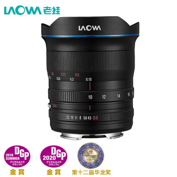 老蛙（LAOWA） 10-18mmF4.5-5.6  全画幅超广角变焦镜头 尼康Z卡口