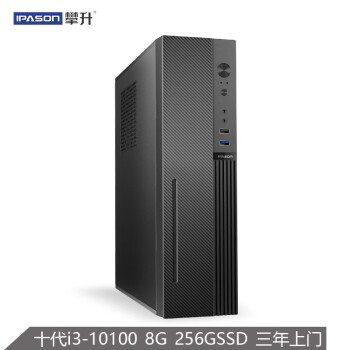 攀升PS300-S20010101电脑主机|攀升PS300-S20010101电脑主机到底怎么样，参数如何！