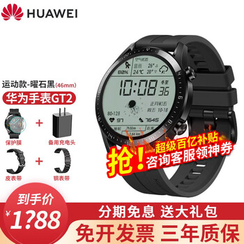 华为华为智能手表watch GT2运动手表怎么样?直击体验感受