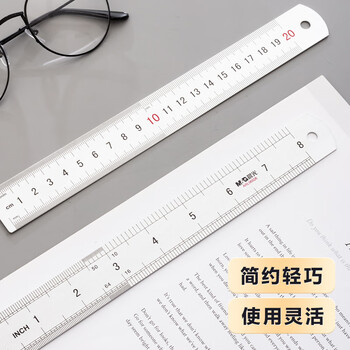晨光（M&G）(M&G)文具铝合金尺子小学生直尺20cm文具考试专用 双面刻度清晰精准 中高考