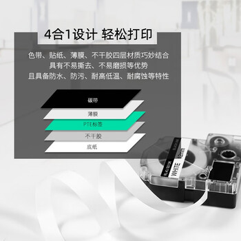 格之格标签机色带标签纸适用锦宫SR3900C 530C 550C爱普生LW300 400等打印机色带红底黑字12mm