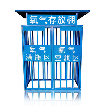 氧气乙炔存放棚标准化工地配电箱防护棚二氧化碳气瓶防护笼氧气棚 1米