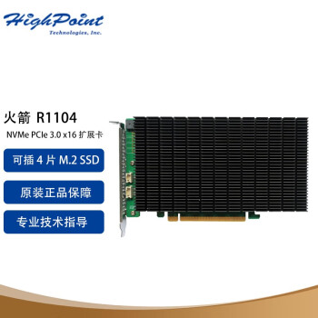 微辰 火箭 R1104 NVMe PCIe 3.0 x16 扩展卡 (可插 4 片 M.2 SSD) R1104