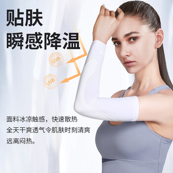 安德玛（Under Armour）护臂 防晒袖套男女冰袖 篮球运动护手肘骑行袖套 白色L码 1对装
