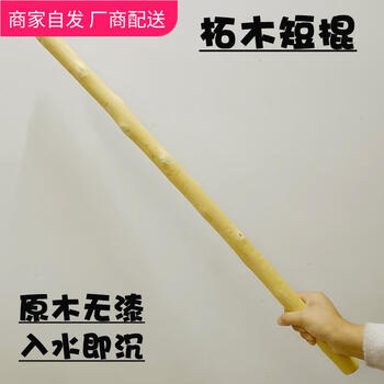 柘木车载 防身魔杖太极养生杖 武术短棍木棍 菲律宾实木棍棒棍子 长120CM直径3.1-3.5CM【图片 价格 品牌 报价】-京东