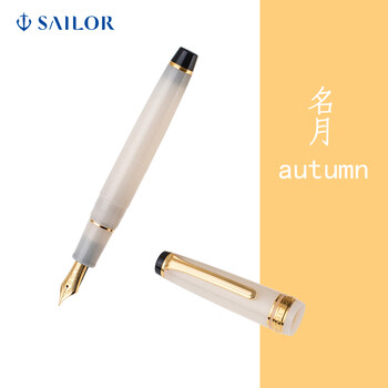 SAILOR 写乐 钢笔 1224 SHIKIORI 四季织 名月 14K金尖 MF笔尖