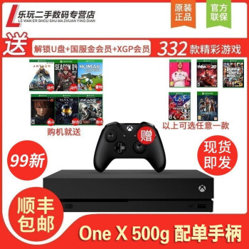 xbox one x价格报价行情- 京东