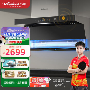 万和WL970油烟机怎么样，入手闹心吗 ！