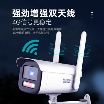 HIKVISION海康威视监控摄像头400万4G无线超高清全彩室内室外户外监控器手机远程对话2T46XMA4-LGLSES6mm