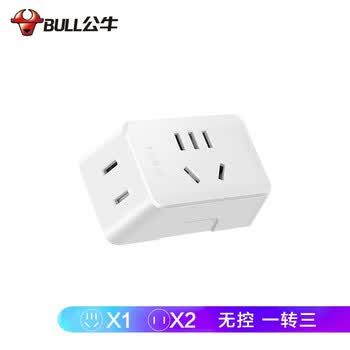 公牛（BULL）插座扩展器一转三/一转多插座/转换插头/转换器/插排 适用卧室、厨房 3位无开关 GN-A221