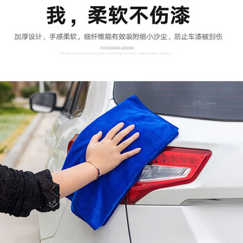 美家日记抹布 蓝色75*35cm*2条加厚加大 商用物业洗车抹布 吸水家务洗碗布