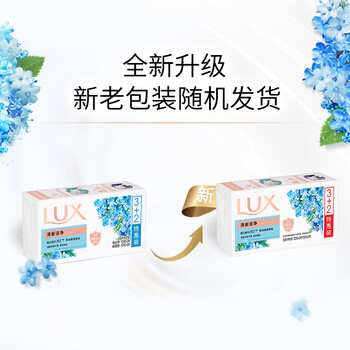 力士(LUX)排浊除菌香皂(清新+幽莲) (3+2)X105G 力士(LUX)排浊除菌香皂(清新+幽莲) (3+2)X105G