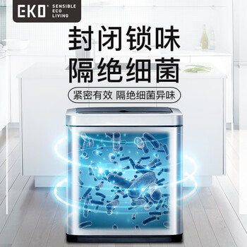 EKO智能感应垃圾桶9L砂钢家用大号不锈钢卫生间厨房张若昀推荐9233 EKO智能感应垃圾桶9L砂钢家用大号不锈钢卫生间厨房张若昀推荐9233