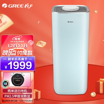 格力（GREE）空气净化器家用除甲醛办公室除雾霾除异味PM2.5甲醛双数显 低音智能wifi控制 KJ520G-A01
