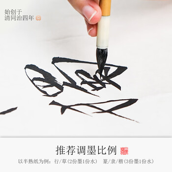 一得阁文房四宝套装毛笔墨汁书画纸套装笔墨纸砚台学生初学者云头艳书法国画练习套装