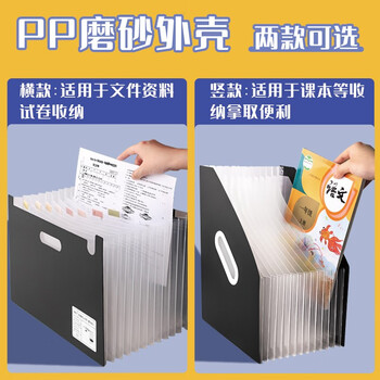 文谷（Wengu）文件夹收纳册13格A4风琴包立式手提资料试卷大容量收纳盒多层夹分类学生办公用品FQB005透明